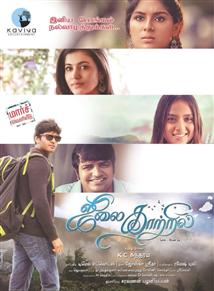 July Kaatril Review - A modern day urban romance that is relevant